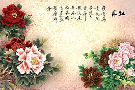 中式風背景墻