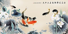 水中鯉魚背景墻素材