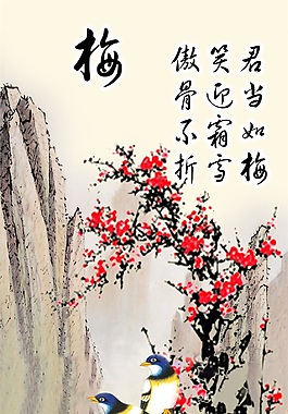 四君子梅挂画山水画背景墙