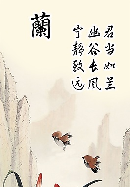 四君子蘭掛畫(huà)山水畫(huà)背景墻