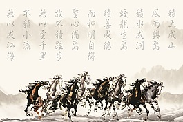 八駿奔騰室內(nèi)移門(mén)創(chuàng)意畫(huà)