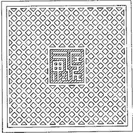 中式帶字花紋鏤空黑白圖案