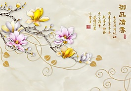 室內(nèi)玉石瓷磚背景墻御品清香