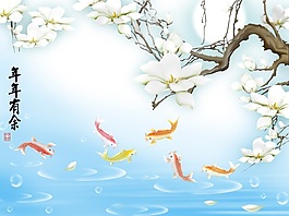 室内年年有余玉石瓷砖背景墙