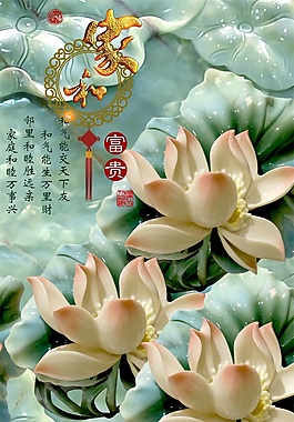 映日荷花室內(nèi)玉石瓷磚背景墻