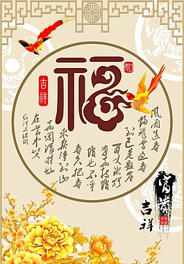 室內(nèi)玉石瓷磚背景墻金玉滿堂