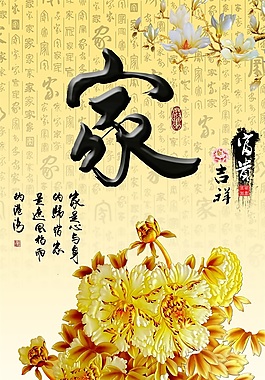 家高清素材下載