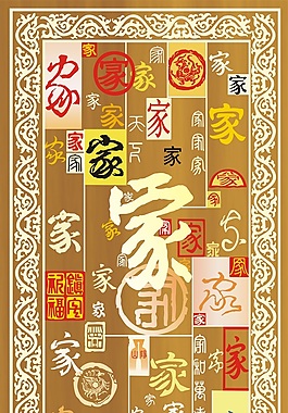 室内玉石瓷砖背景墙