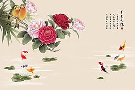3D手繪金魚戲水背景墻
