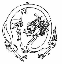中式圖案龍紋黑白圖