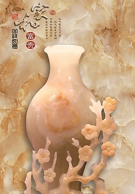 3D玉雕浮雕家和富貴瓷磚背景墻