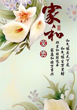 時(shí)尚大型馬蹄蓮3D瓷磚背景墻