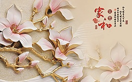 家和玉蘭瓷磚背景墻帶路徑