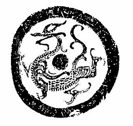 中式圖案龍戲珠黑白圖