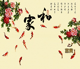 家和瓷磚背景墻帶路徑
