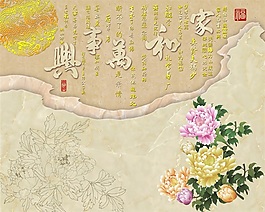家和萬事興瓷磚背景墻帶路徑