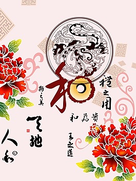 天地人和瓷磚背景墻帶路徑