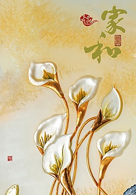 家和瓷磚背景墻帶路徑