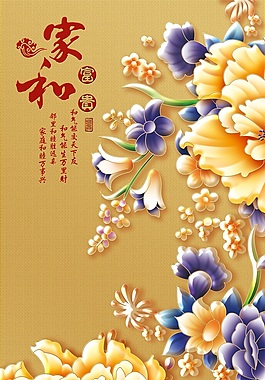 家和富貴瓷磚背景墻帶路徑