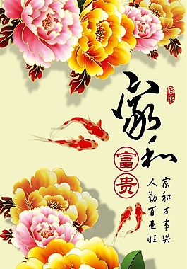 家和富貴室內(nèi)瓷磚背景墻
