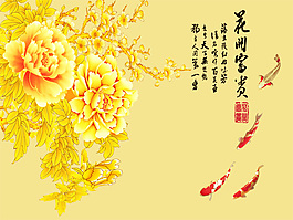花開富貴瓷磚高清背景墻