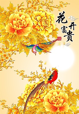 花開富貴室內(nèi)瓷磚背景墻