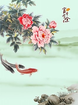 富貴有余瓷磚高清背景墻