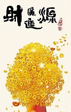 搖錢樹瓷磚高清背景墻