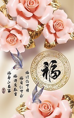 金葉玫瑰瓷磚高清背景墻.zip