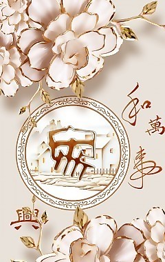 金邊白玉牡丹瓷磚高清背景墻
