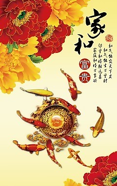 家和富貴牡丹瓷磚高清背景墻