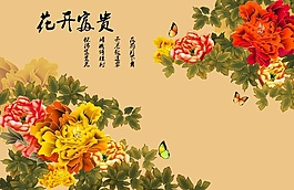 室內(nèi)瓷磚背景墻花開富貴