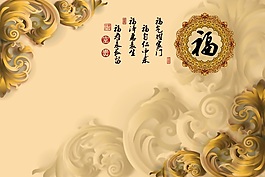 福字室內(nèi)瓷磚背景墻