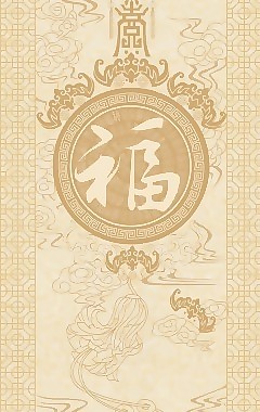福字瓷磚高清背景墻