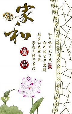 蓮花瓷磚高清背景墻