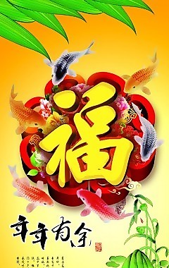 年年有余瓷磚高清背景墻