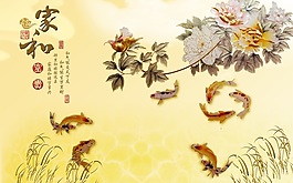 家和富貴室內(nèi)瓷磚背景墻