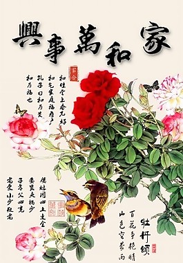 黄鹂牡丹瓷砖高清背景墙