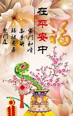 玉如意花瓶瓷磚高清背景墻