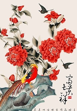 富貴吉祥瓷磚高清背景墻