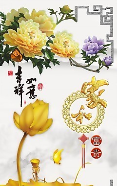 家和富貴瓷磚高清背景墻