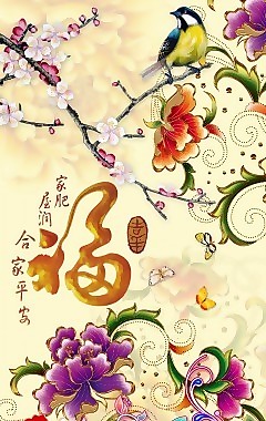 福字瓷磚高清背景墻