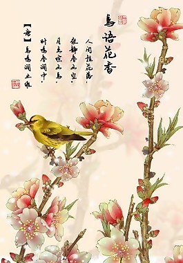 鳥語(yǔ)花香瓷磚高清背景墻