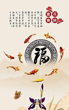 蘭花瓷磚高清背景墻