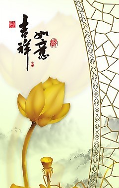 瓷磚高清背景墻吉祥如意