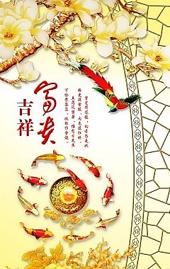 鯉魚牡丹瓷磚高清背景墻
