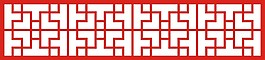 中式木雕鏤空圖