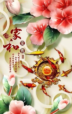浮雕桃花瓷砖高清背景墙