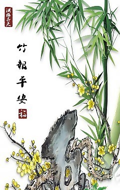 竹林瓷磚高清背景墻