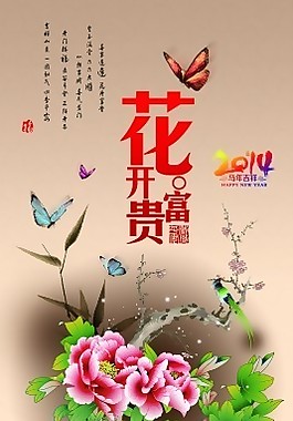 花開富貴瓷磚高清背景墻